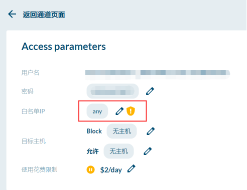 聊透代理ip那些坑7