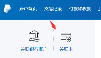 虚拟信用卡paypal