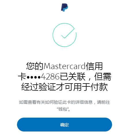 虚拟信用卡paypal
