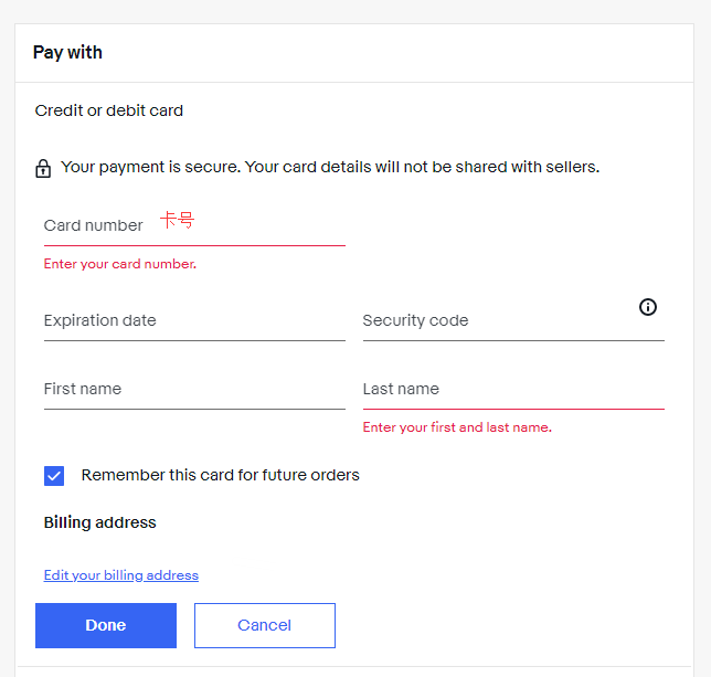 ebay虚拟信用卡2