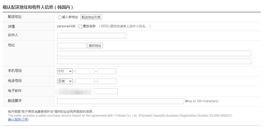 11street虚拟信用卡