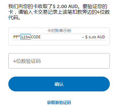 虚拟信用卡paypal